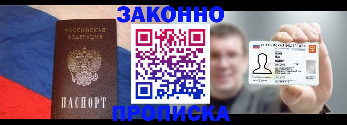временная регистрация собственник в Кусе